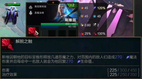 金铲铲最新英雄爆料图,神秘力量觉醒，战局风云再起！  第3张