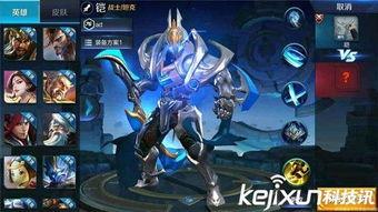 最新英雄铠的爆料,全新爆料揭示英雄铠的神秘蜕变 第2张 最新英雄铠的爆料,全新爆料揭示英雄铠的神秘蜕变 第2张